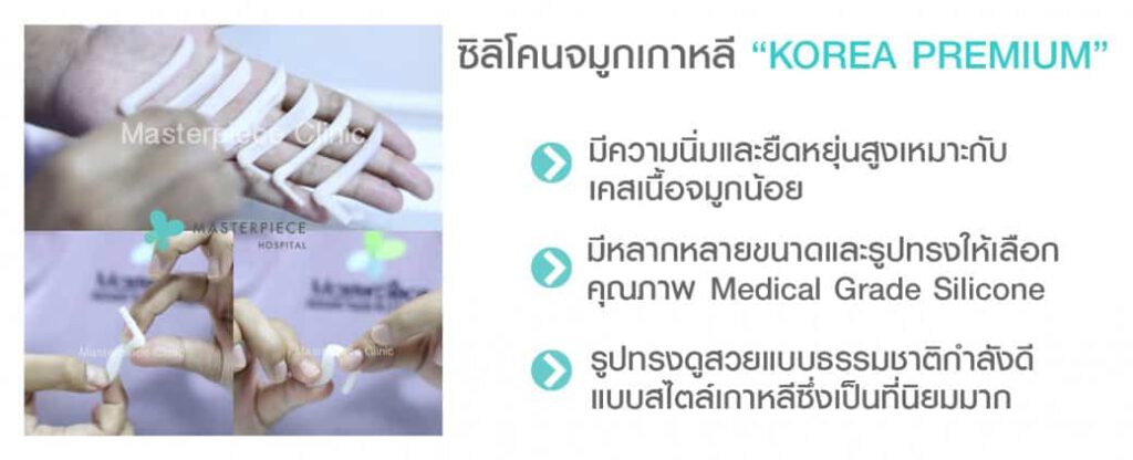 Korea premium silicone