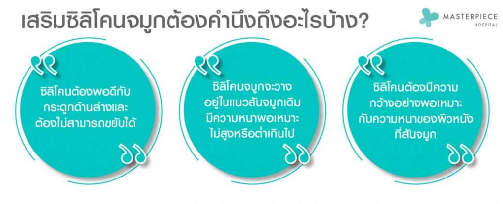 What do you have to take into account when adding silicone to your nose?