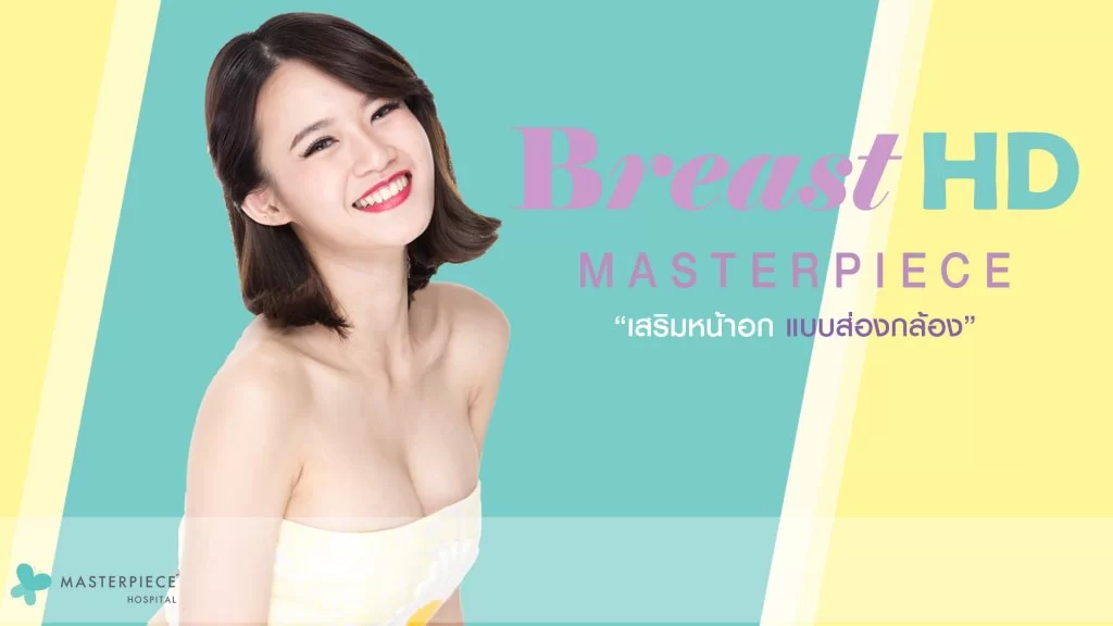 内窥镜隆胸术是什么?