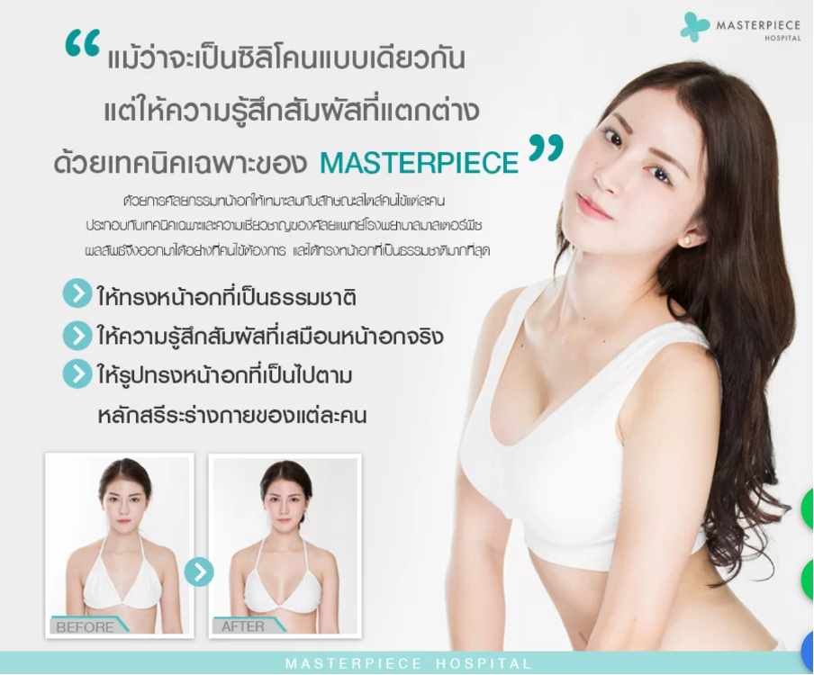 “即使是同一种硅胶。 却以马斯特皮医院（MASTERPIECE HOSPITAL）独有的工艺给人不一样的触感。”