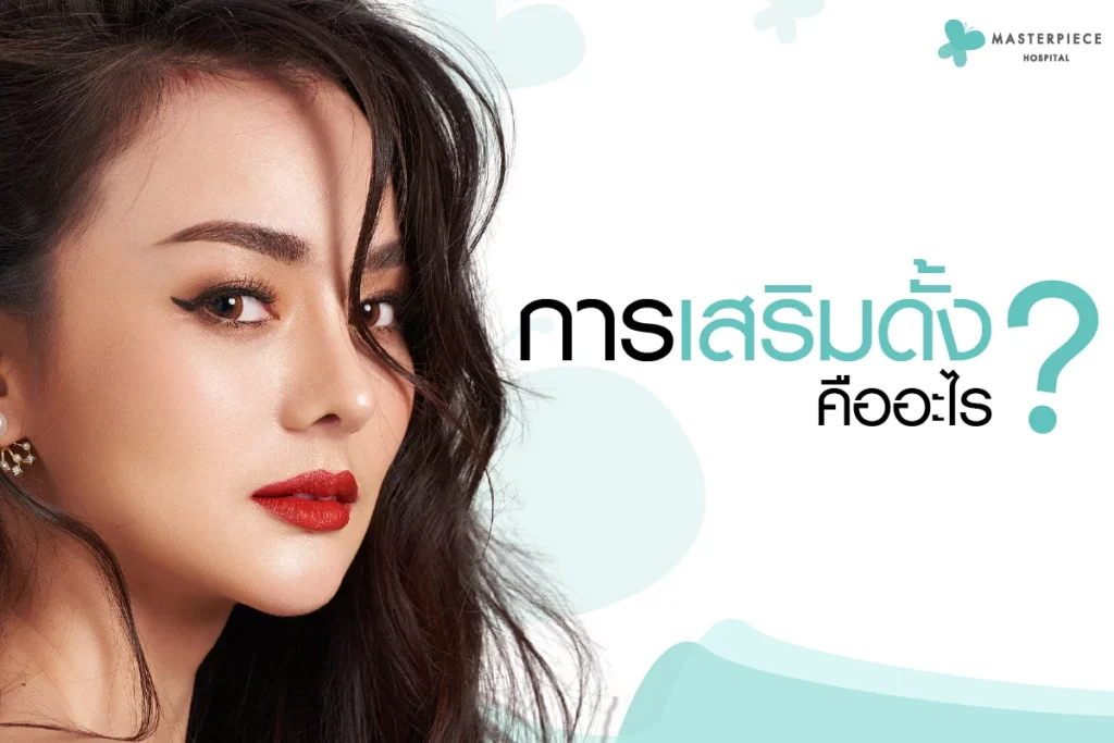 使用耳后软骨来进行隆鼻手术是什么?