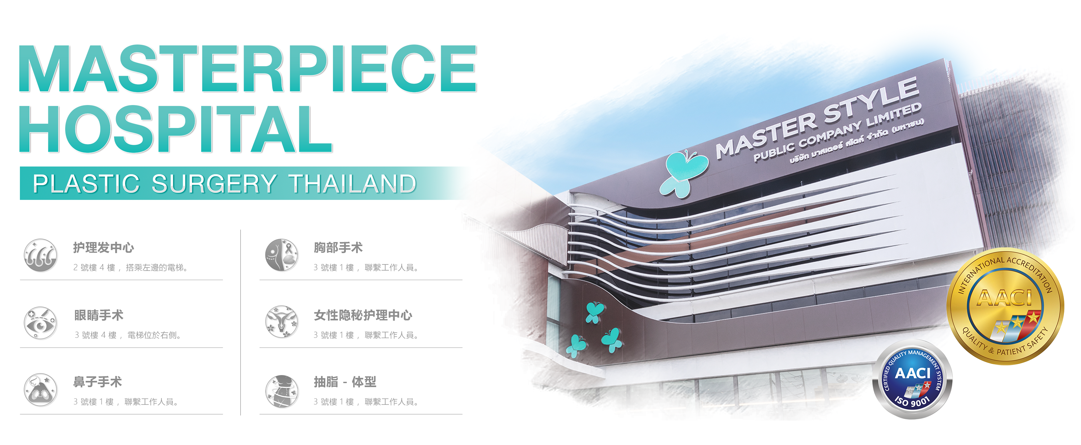 Masterpiece Hospital