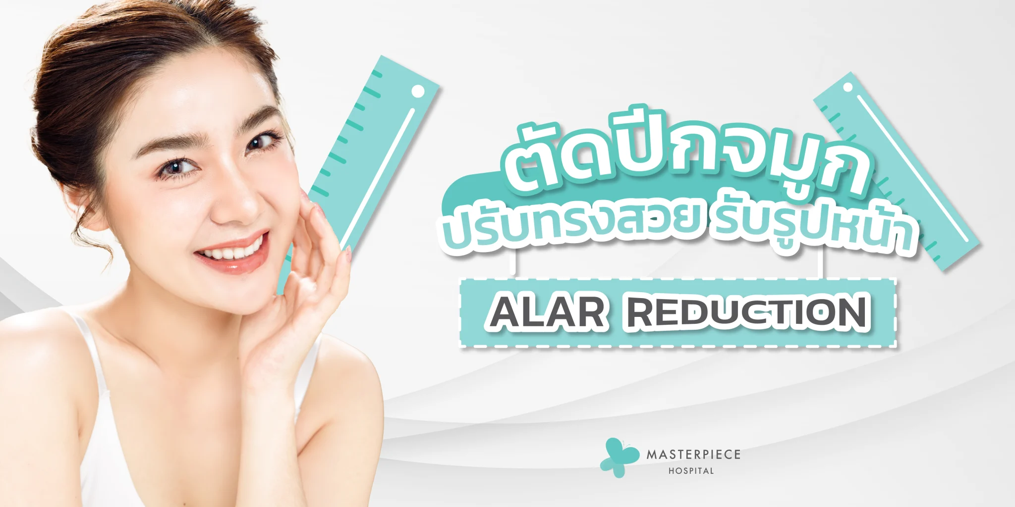 鼻翼缩小技术的鼻子重塑服务