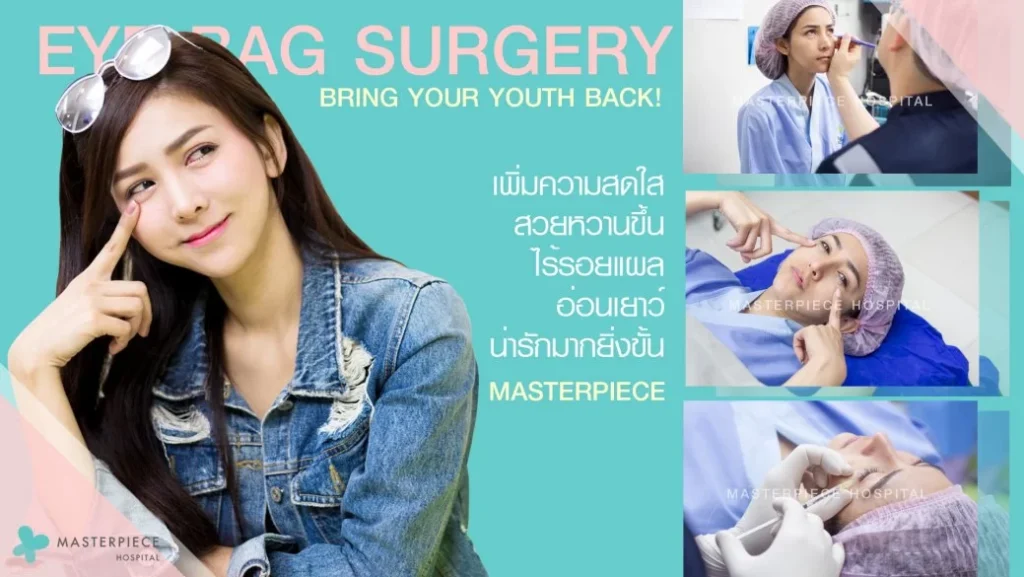 改善眼部下方,使之看起来更加明亮与年轻的方法有哪些?