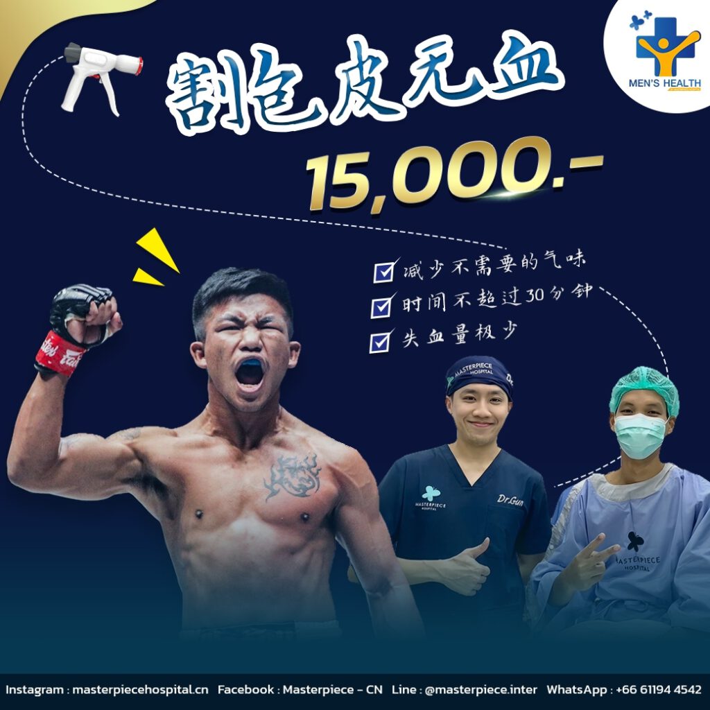 男性护理中心的案例