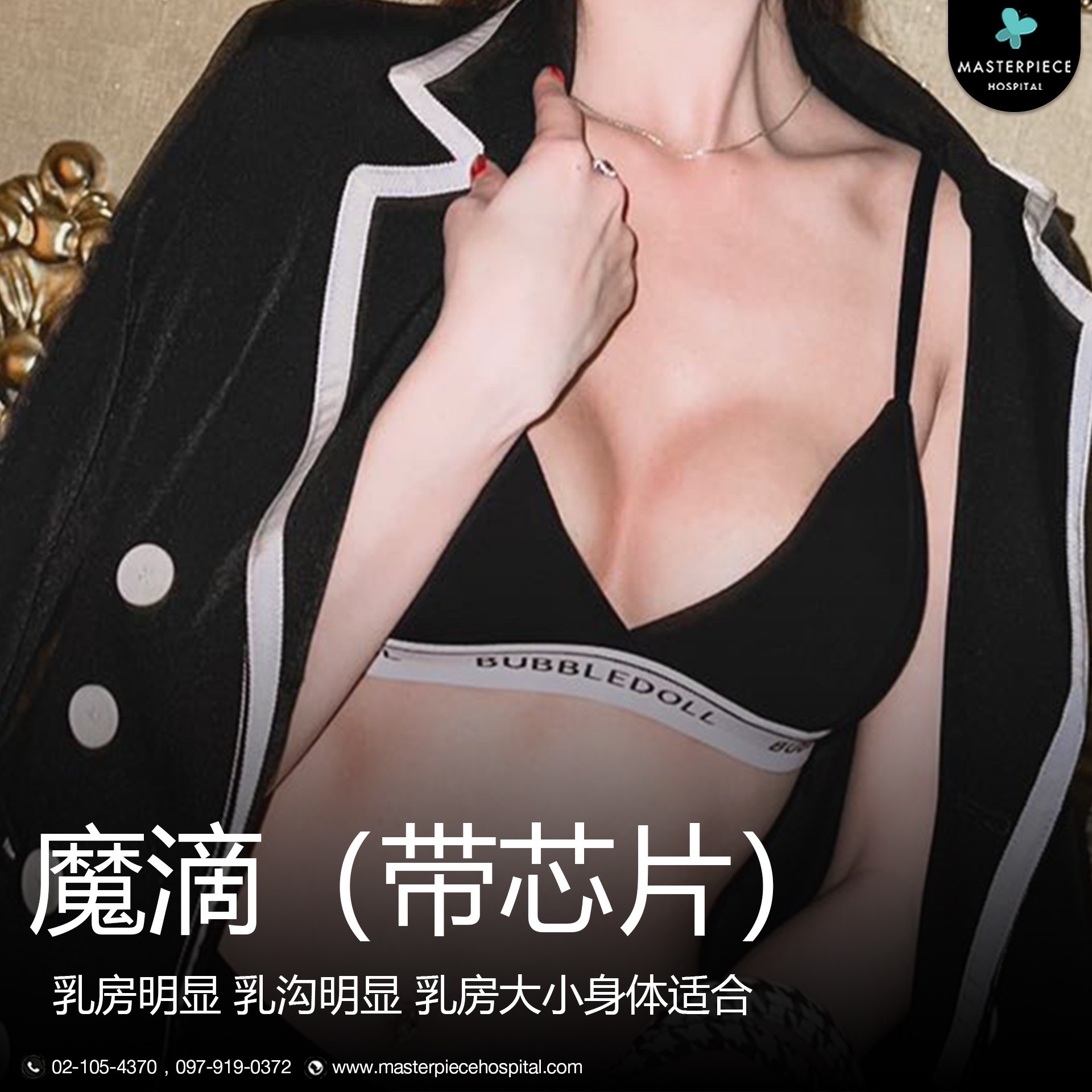 隆胸手术的案例