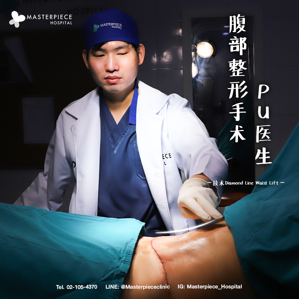 腹部整形手术的案例