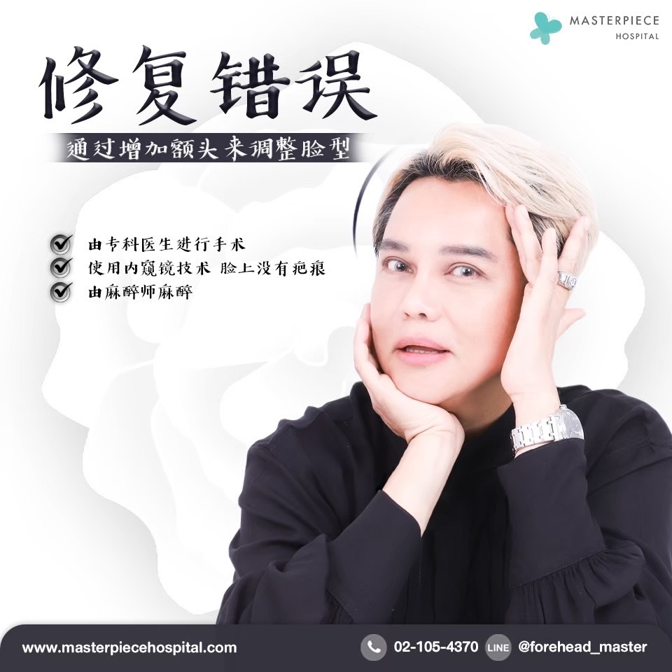 隆额头手术的案例