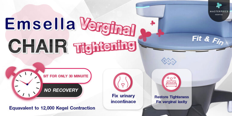Emsella Chair for Vaginal Tightening