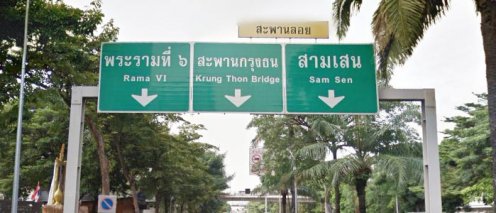 สำหรับลูกค้าที่เดินทางจากอนุสาวรีย์ชัยสมรภูมิ สำหรับลูกค้าที่เดินทางจากอนุสาวรีย์ชัยสมรภูมิ