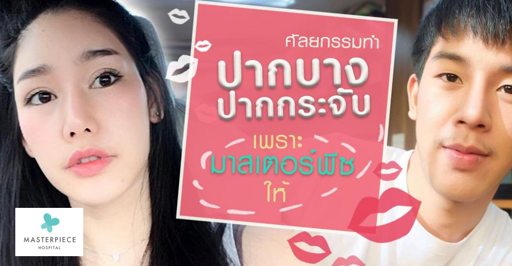 Template-cover-ปากกระจับ-thegem-blog-default