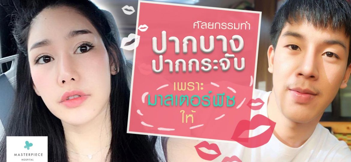 Template-cover-ปากกระจับ