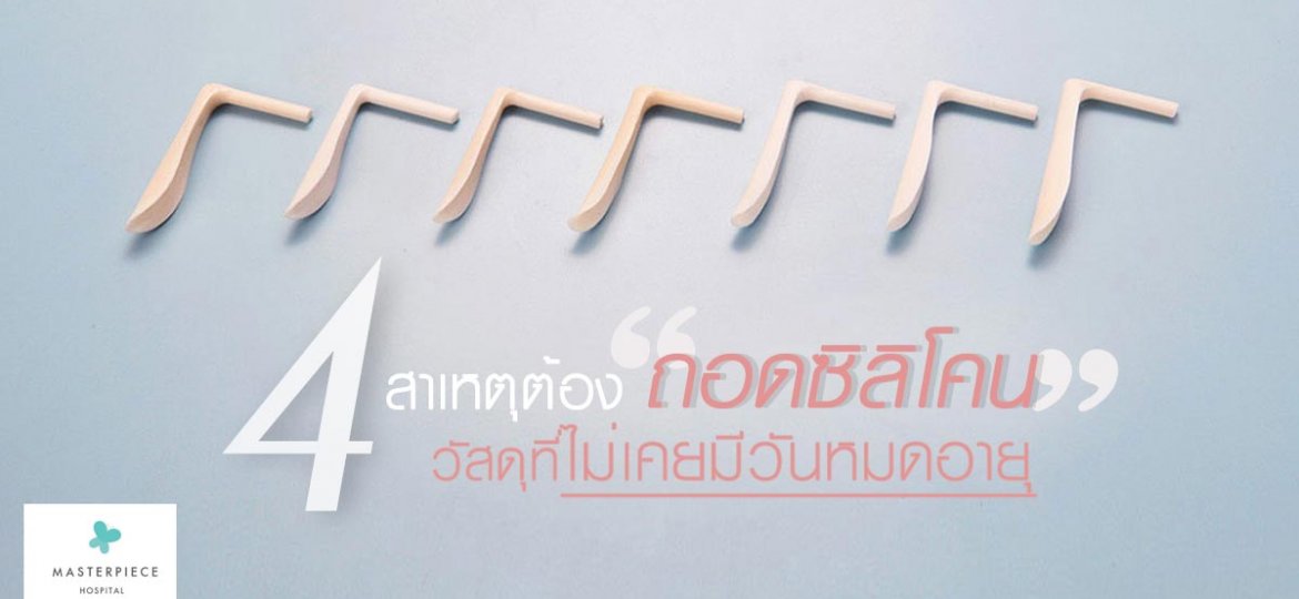 Template-cover-บทความ-เสริมจมูก