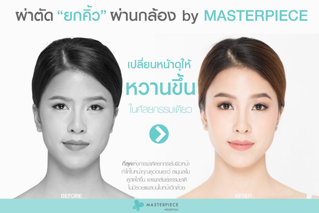 Ad คุณพิมชนก Ad คุณพิมชนก