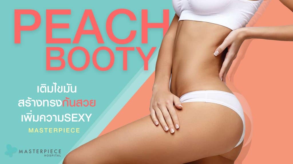 กระชับก้น