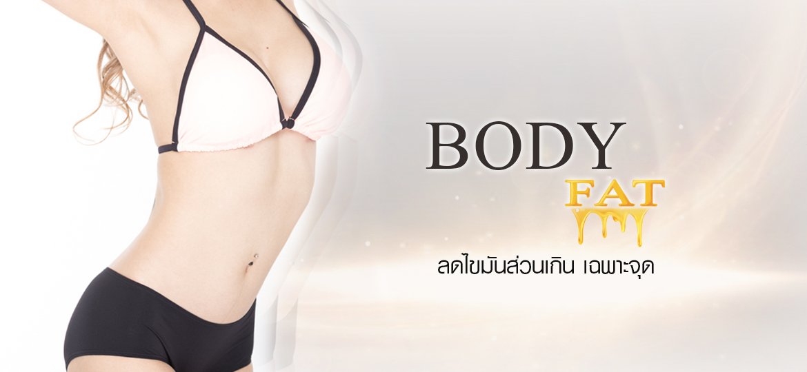 AW Body Fat DF1