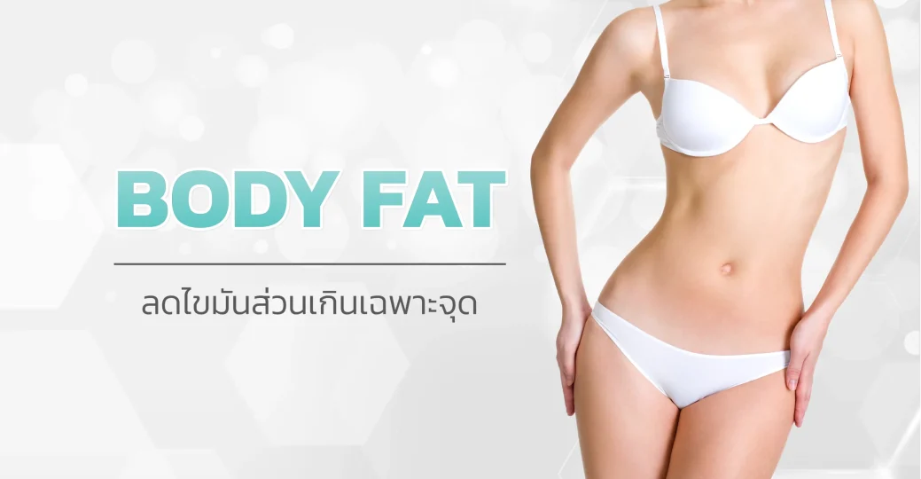 Body fat