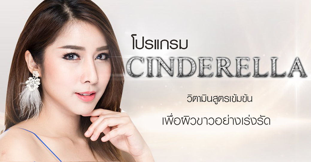 Cinderella-5