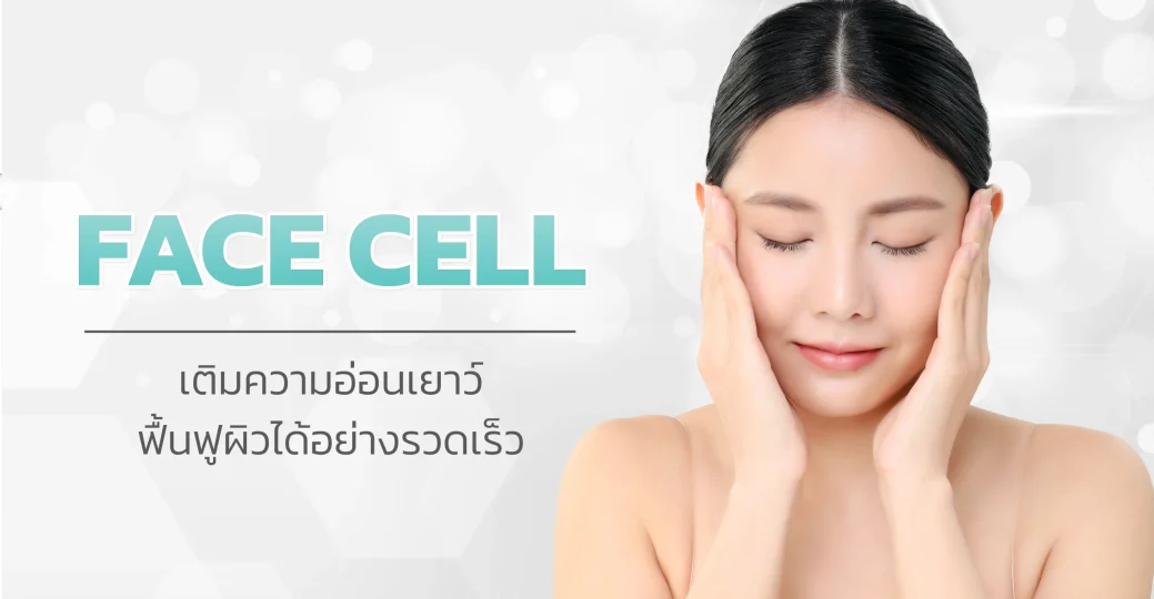 Face Cell