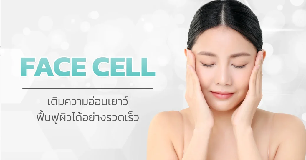 Face Cell