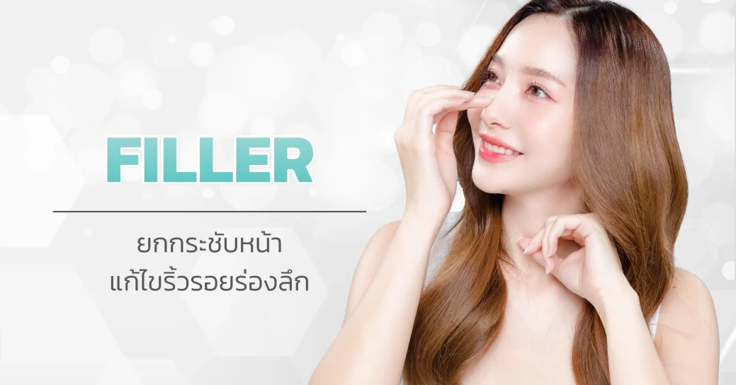 Filler