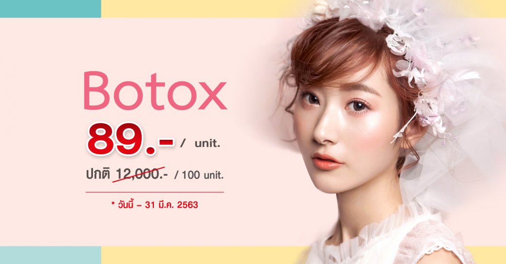 Skin (Promotion) โบท็อก 01-01