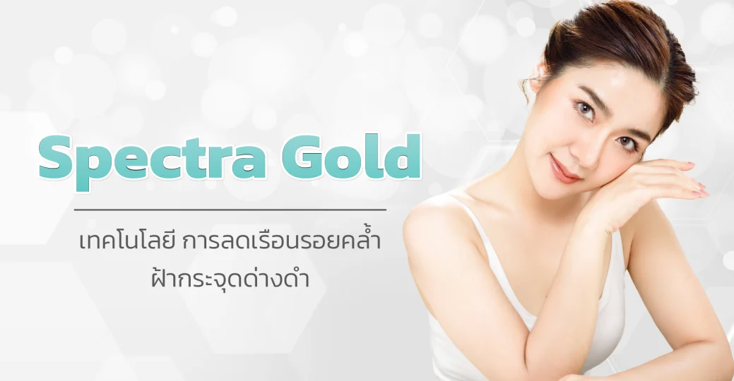 Spectra Gold
