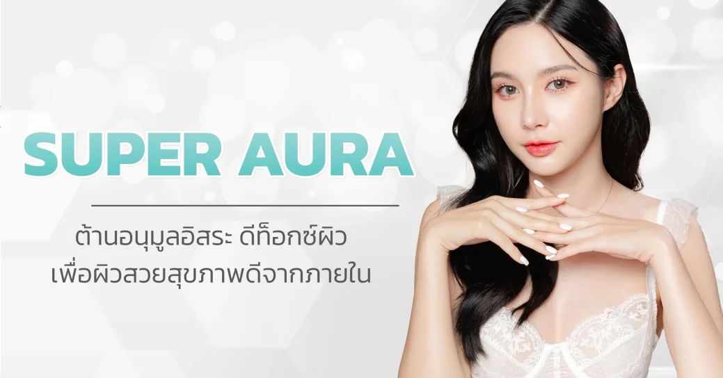 Super Aura