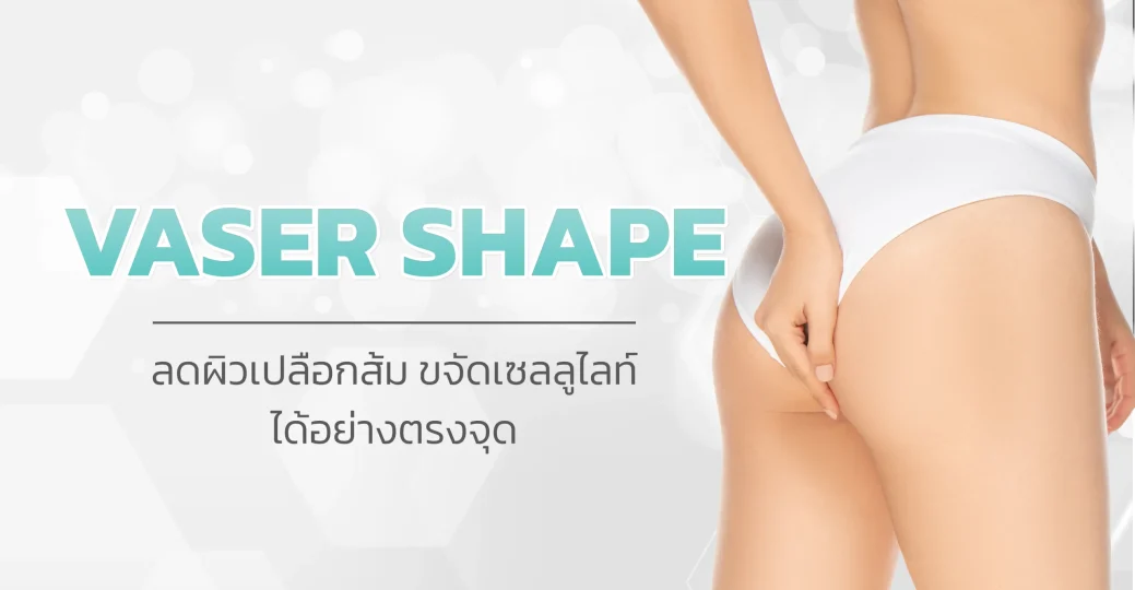 Vaser Shape