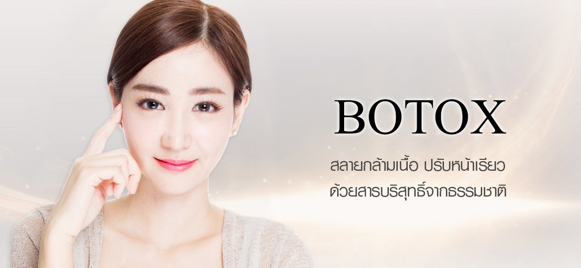 botox