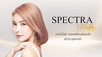 spectra symphony gold