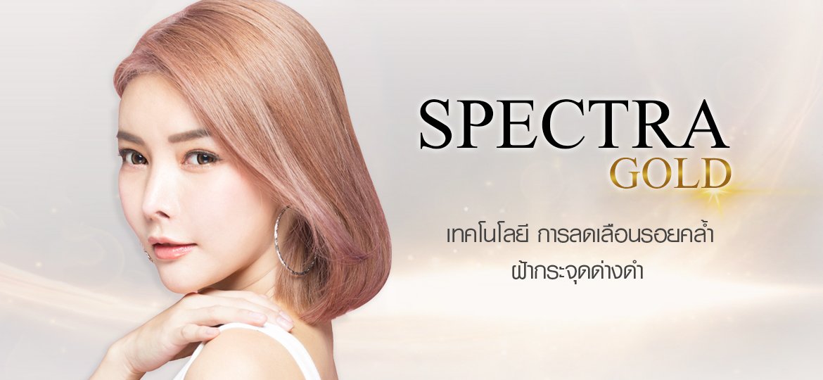 spectra gold portable