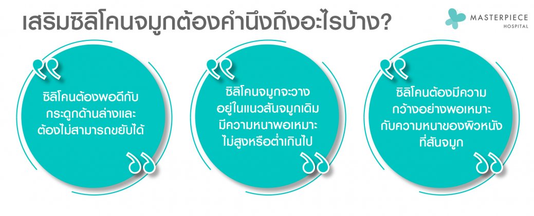 ซิลิโคนคำนึงถึง ซิลิโคนคำนึงถึง