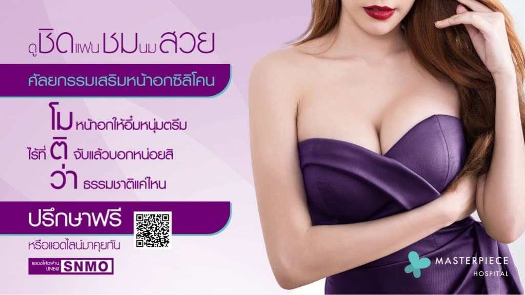 ทำนม Motiva