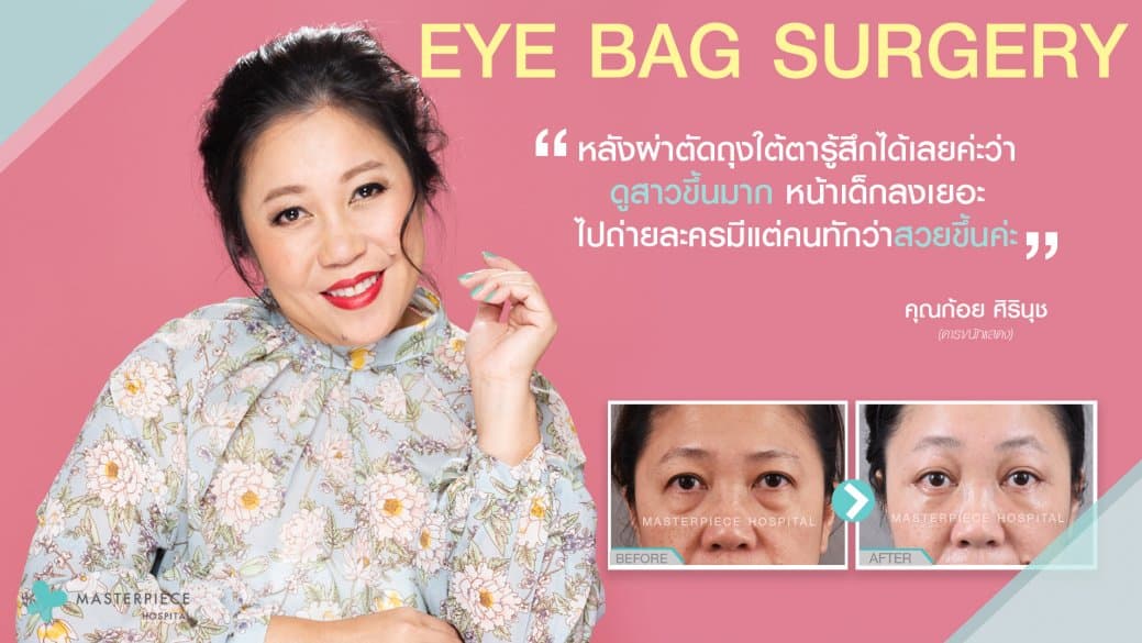 รีวิวคุณก้อย