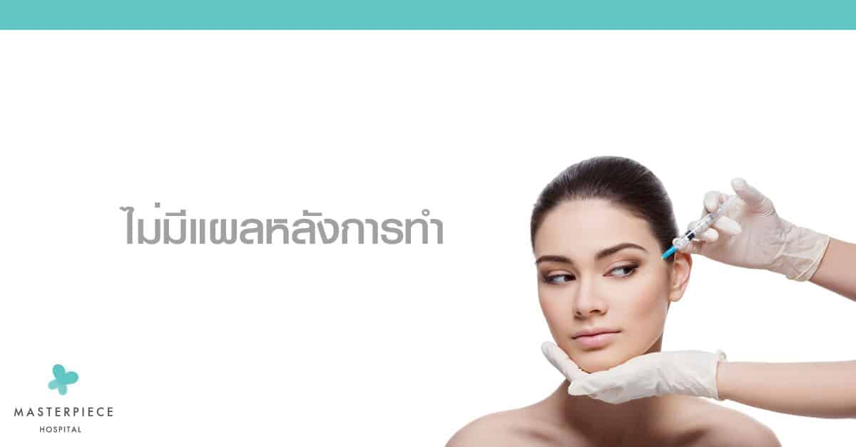 Botox ช่วยรักษาอาการเจ็บป่วย