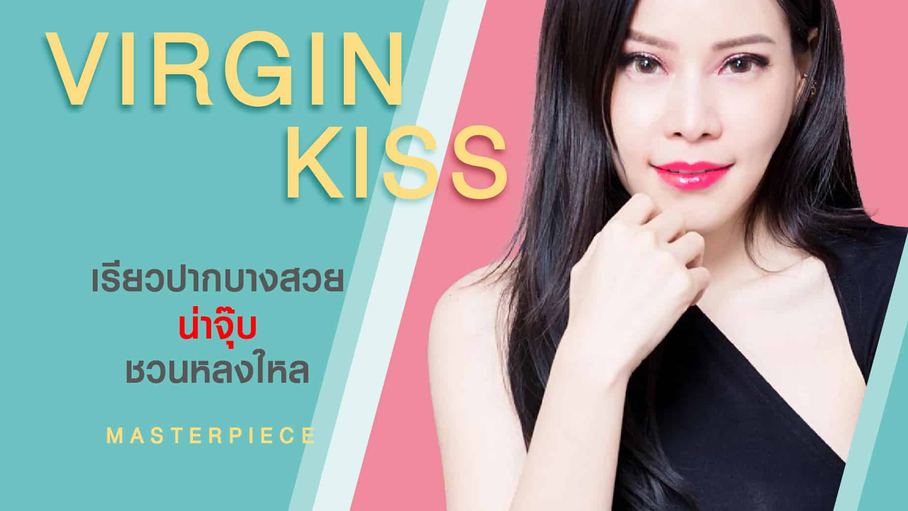 ปากกระจับ