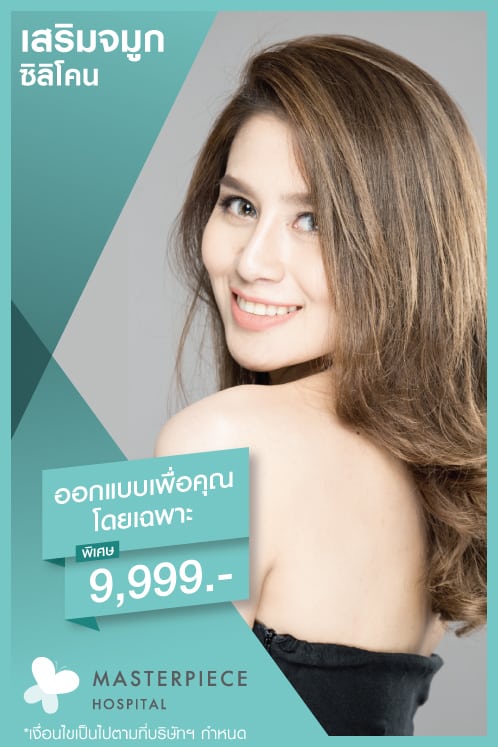 จมูก498x747 จมูก498x747