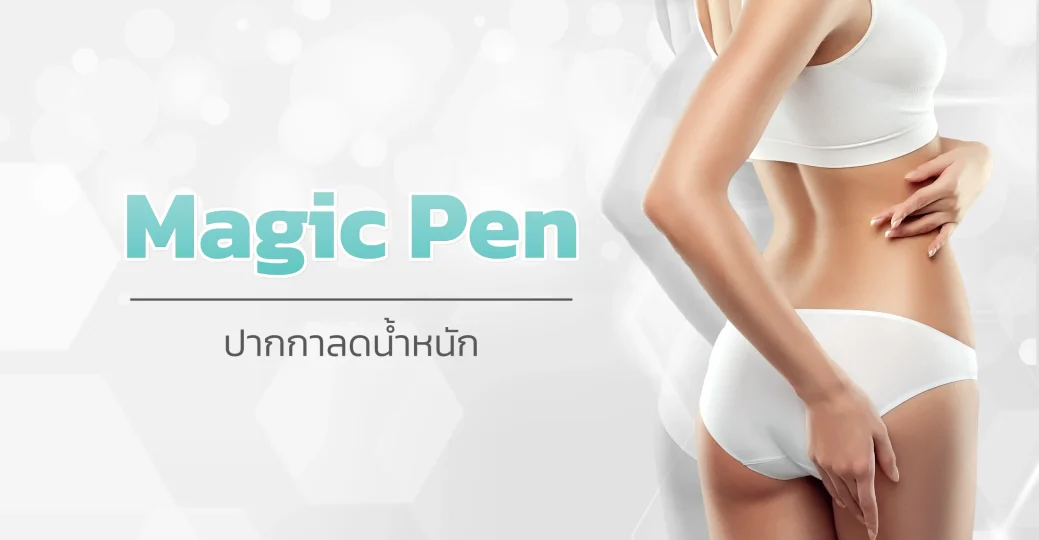 Magic Pen