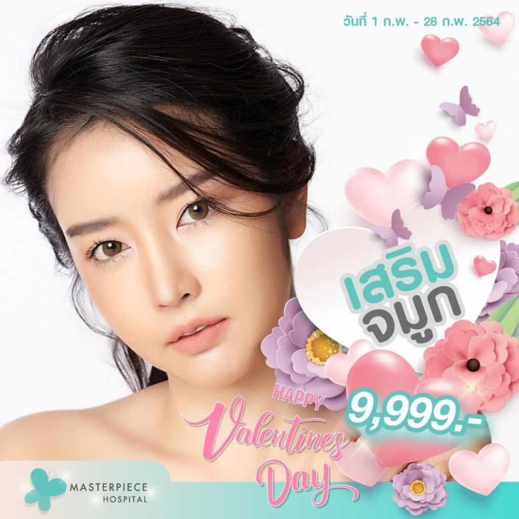 เสริมจมูก