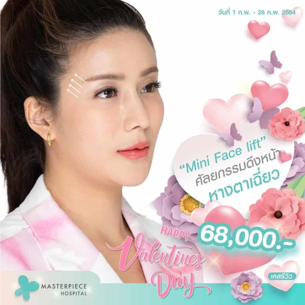 Promotion Mini Face Lift