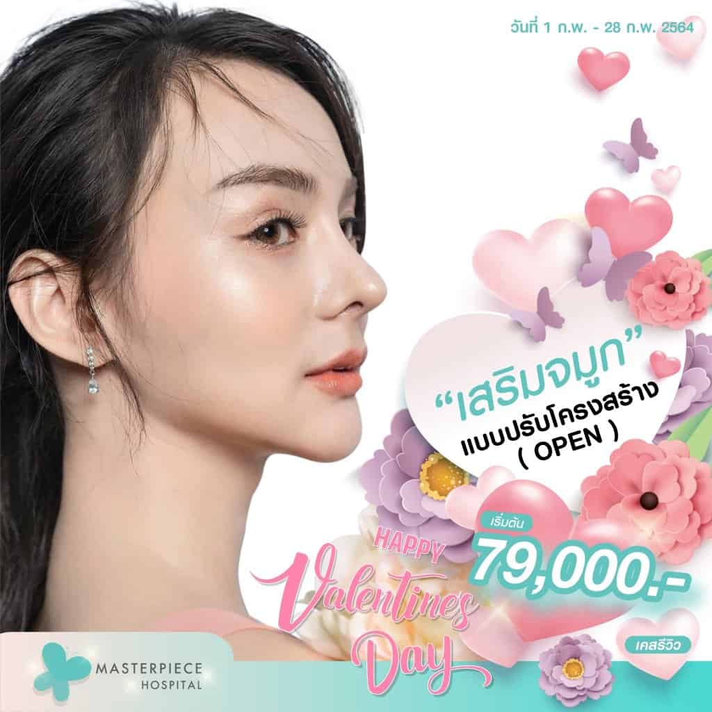 Promotion เสริมจมูก Open