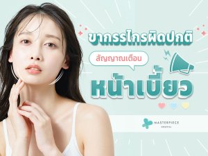 ขากรรไกร