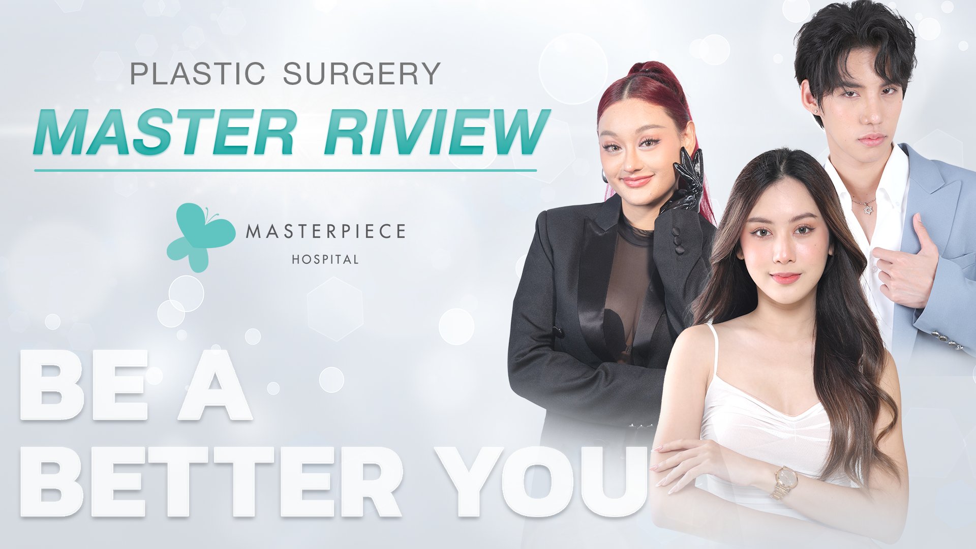 รีวิว masterpiece hospital - master review