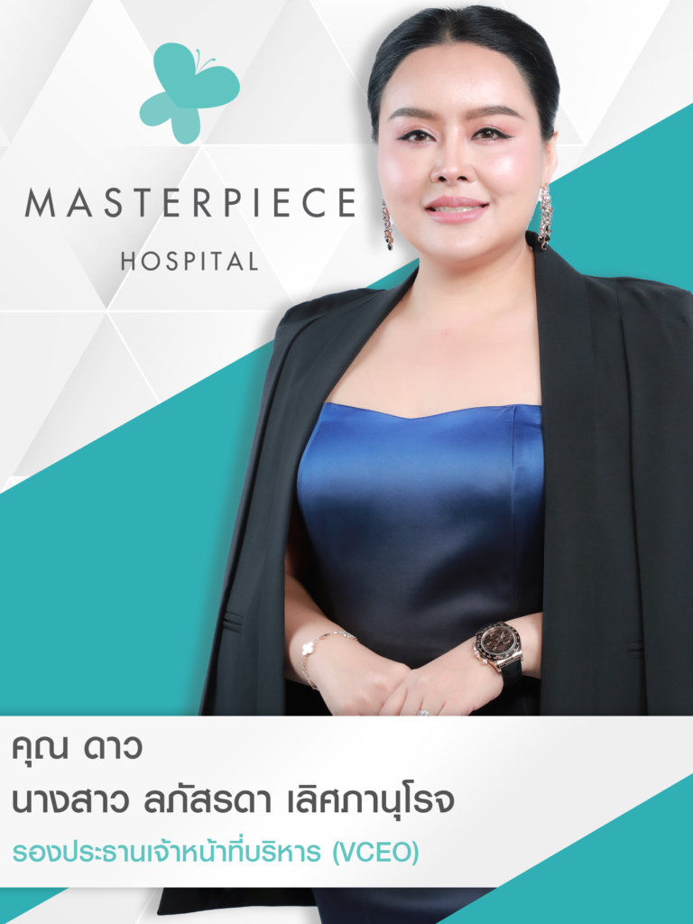คุณ ดาว ceo masterpiece hospital