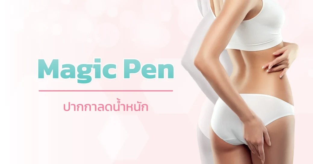 Magic pen