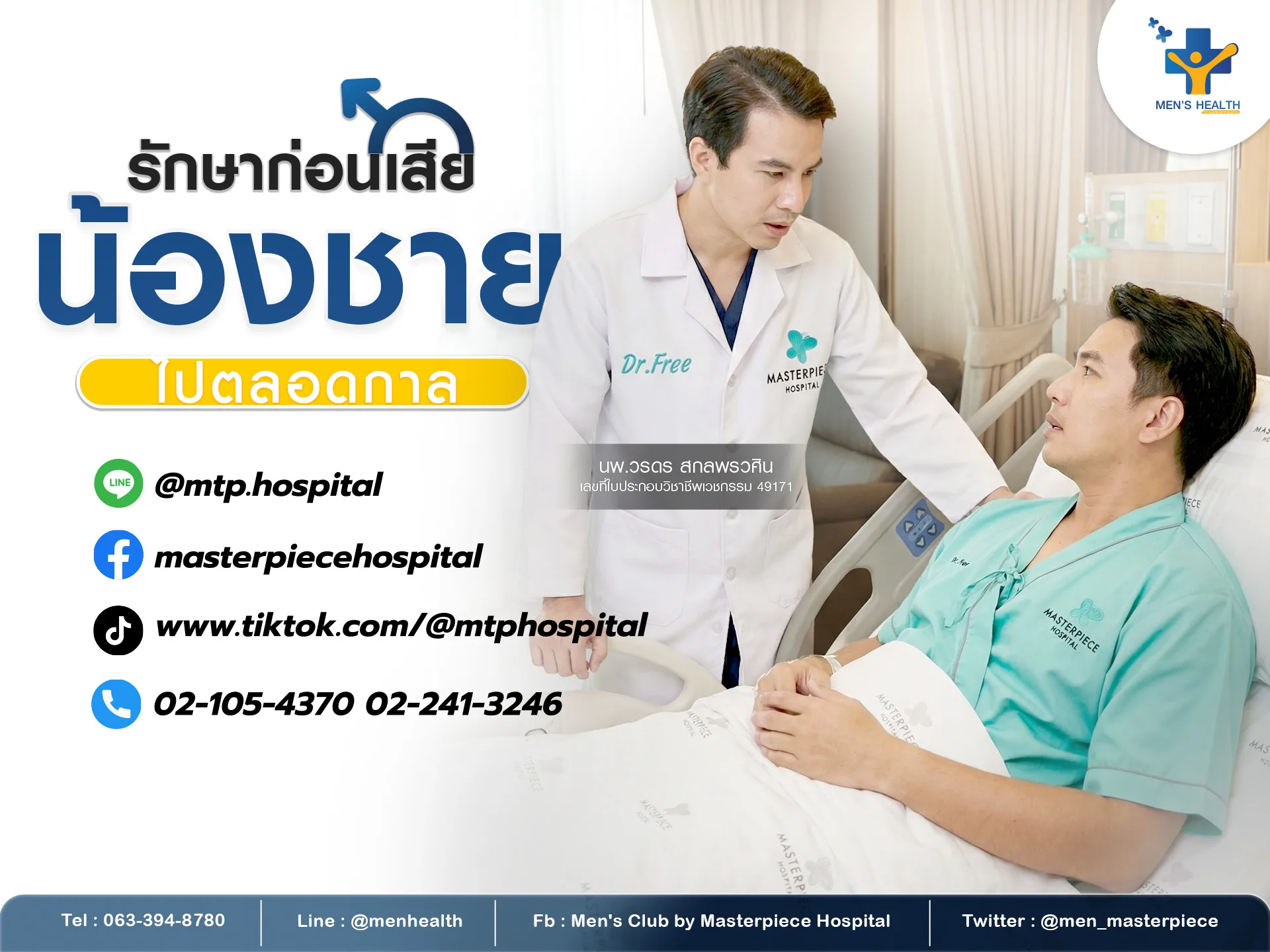 แก้ไขสารแปลกปลอมเลือกที่ไหนดี?