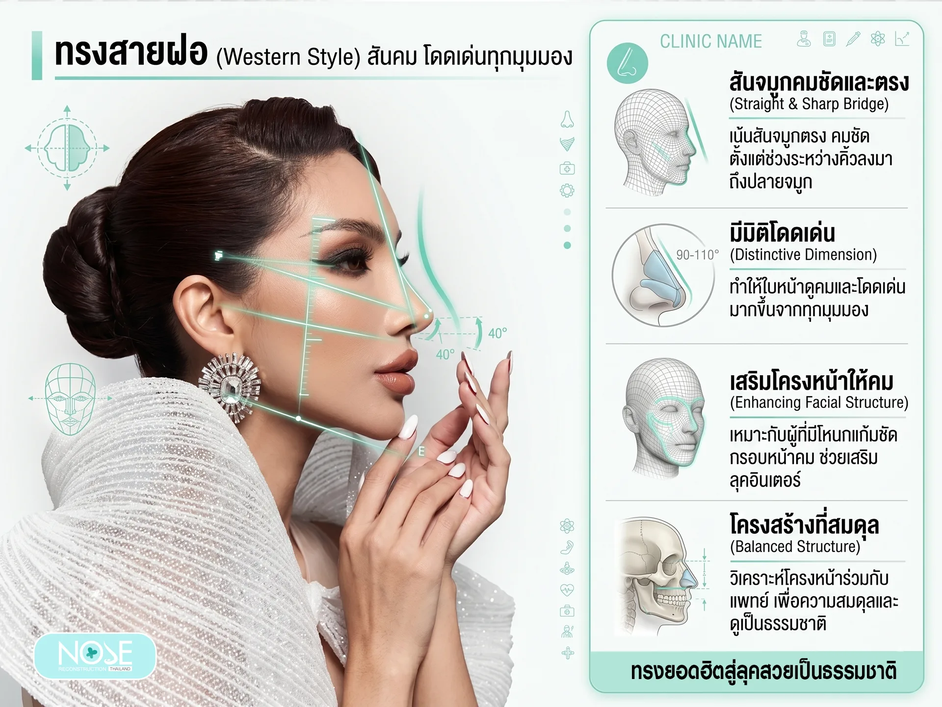 ทรงสายฝอ