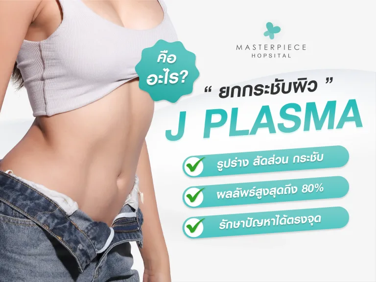 J PLASMA