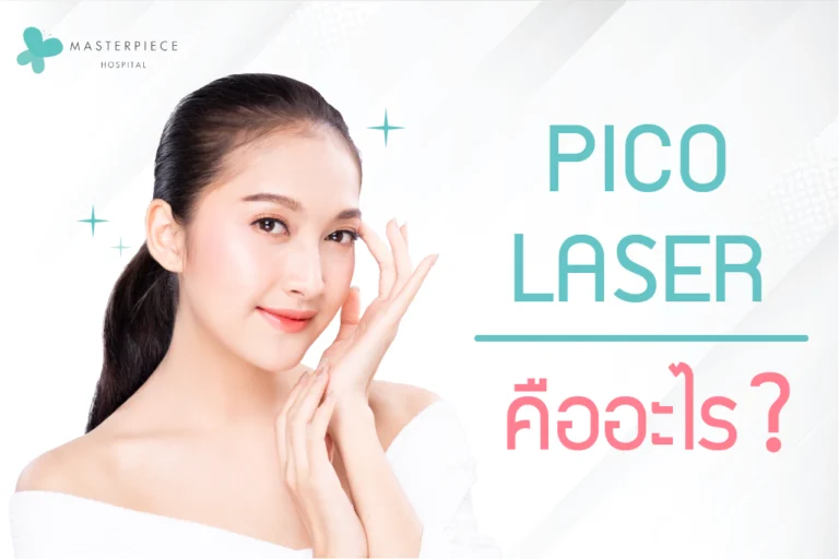 PICO LASER